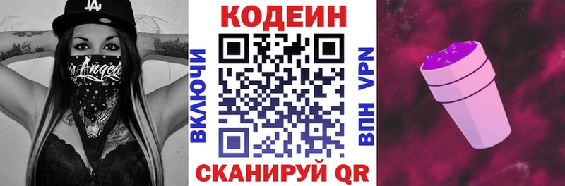Купить где  Михайлов  Кодеиновый сироп Lean напиток Lean (лин) 